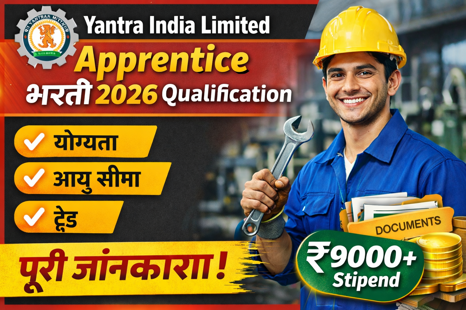 Yantra India Limited Apprentice Recruitment 2026 Qualification