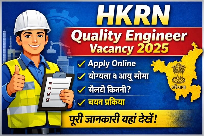 HKRN Quality Engineer Vacancy 2025: Apply Online, Eligibility, Salary, Selection Process